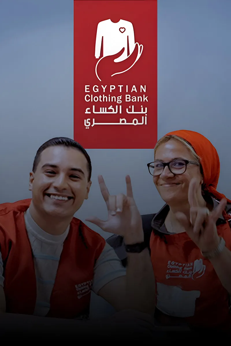 Egyptian Clothing Bank — بنك الكساء المصري
