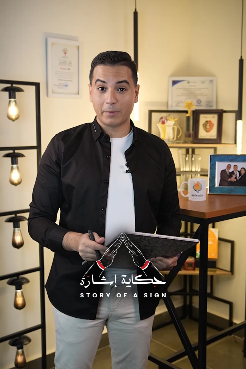 حكاية إشارة